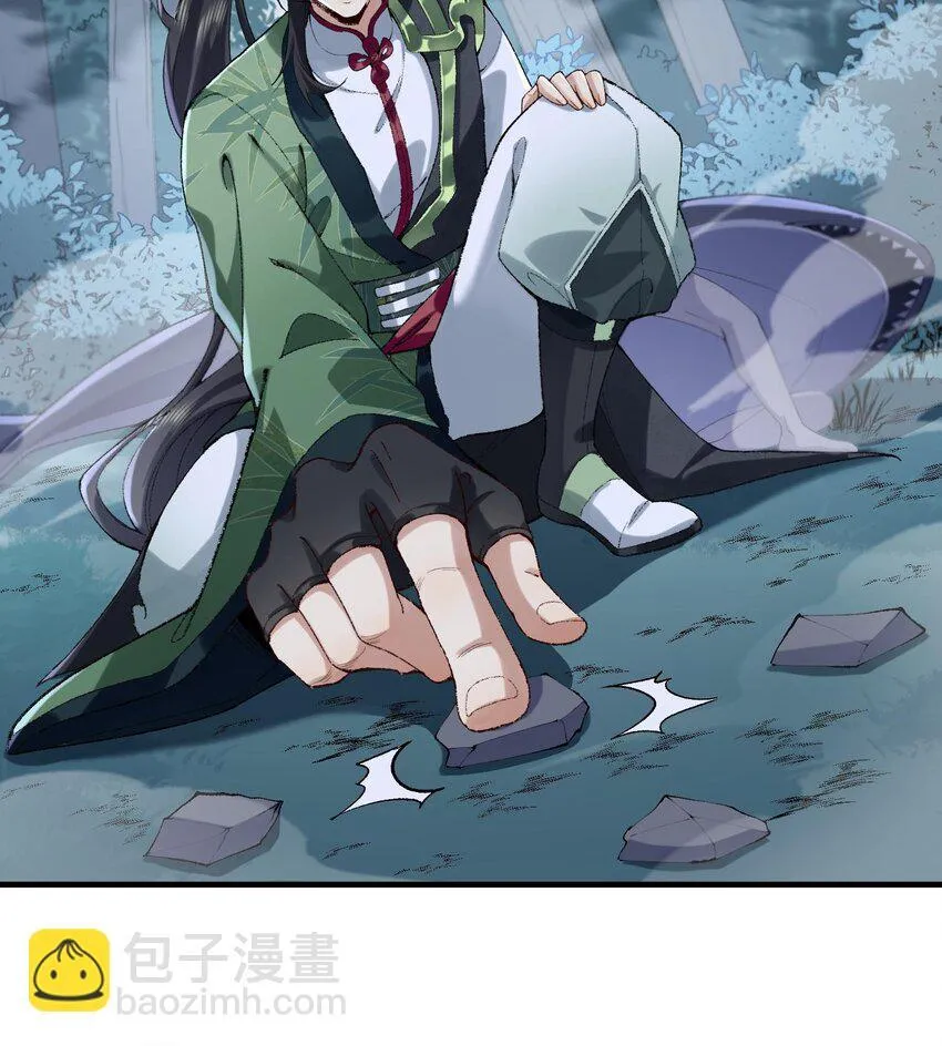 08 封印之物 第33页