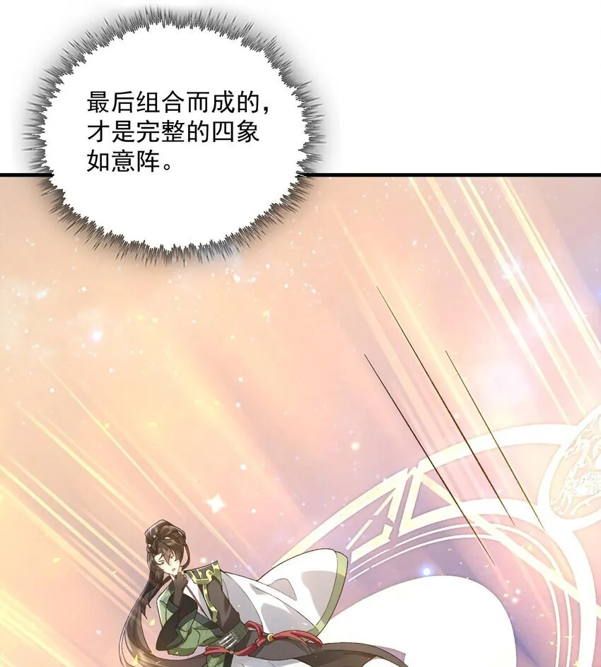 08 封印之物 第34页