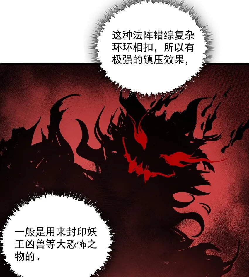 08 封印之物 第36页