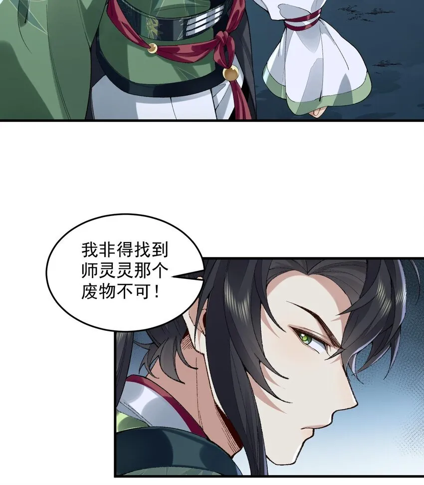 08 封印之物 第39页