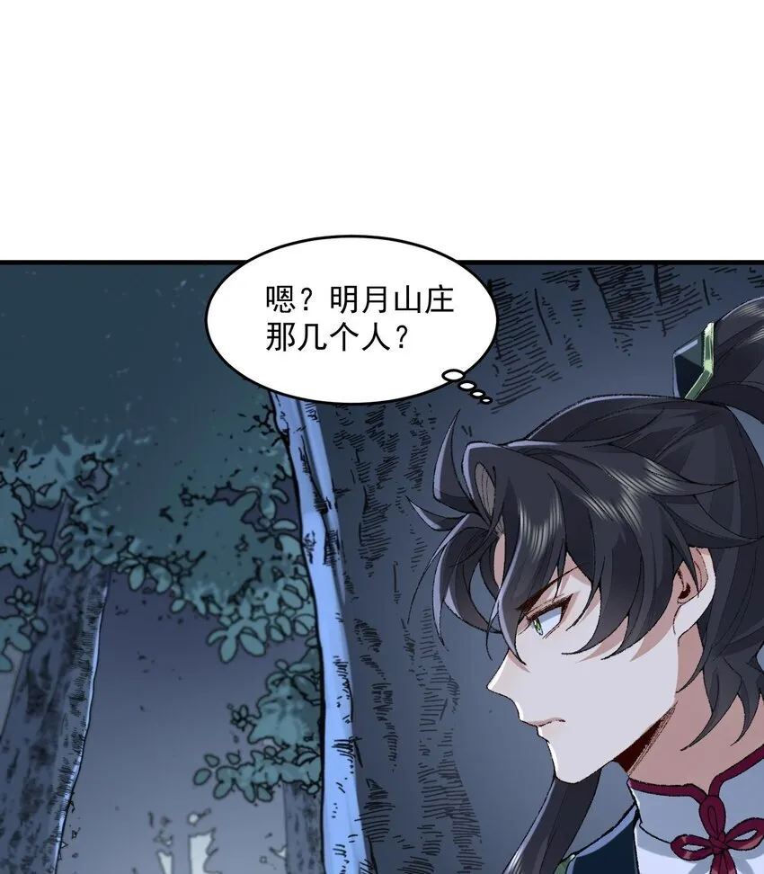 08 封印之物 第40页