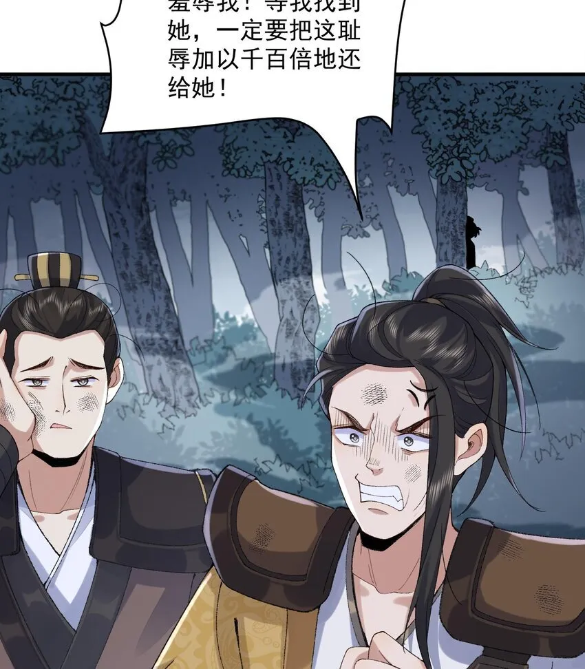 08 封印之物 第42页