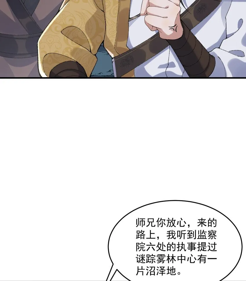 08 封印之物 第43页