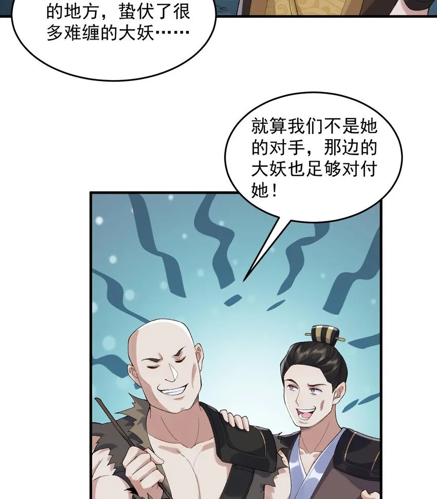 08 封印之物 第45页