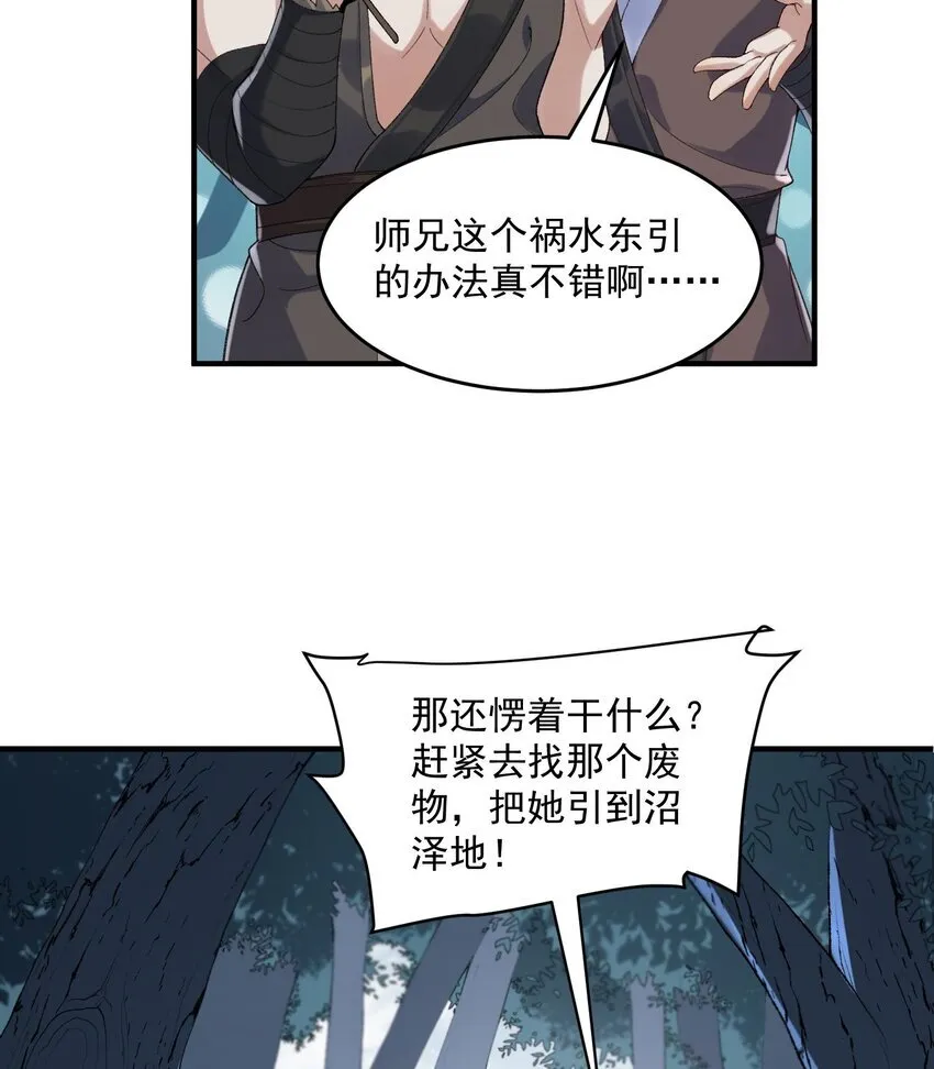 08 封印之物 第46页