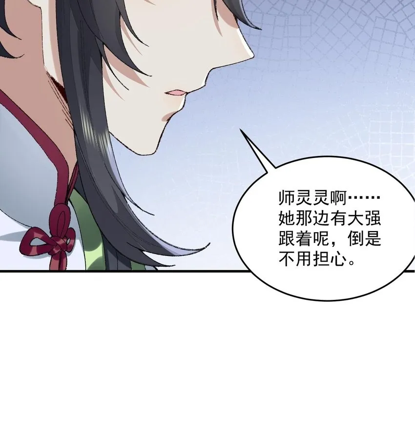 08 封印之物 第50页