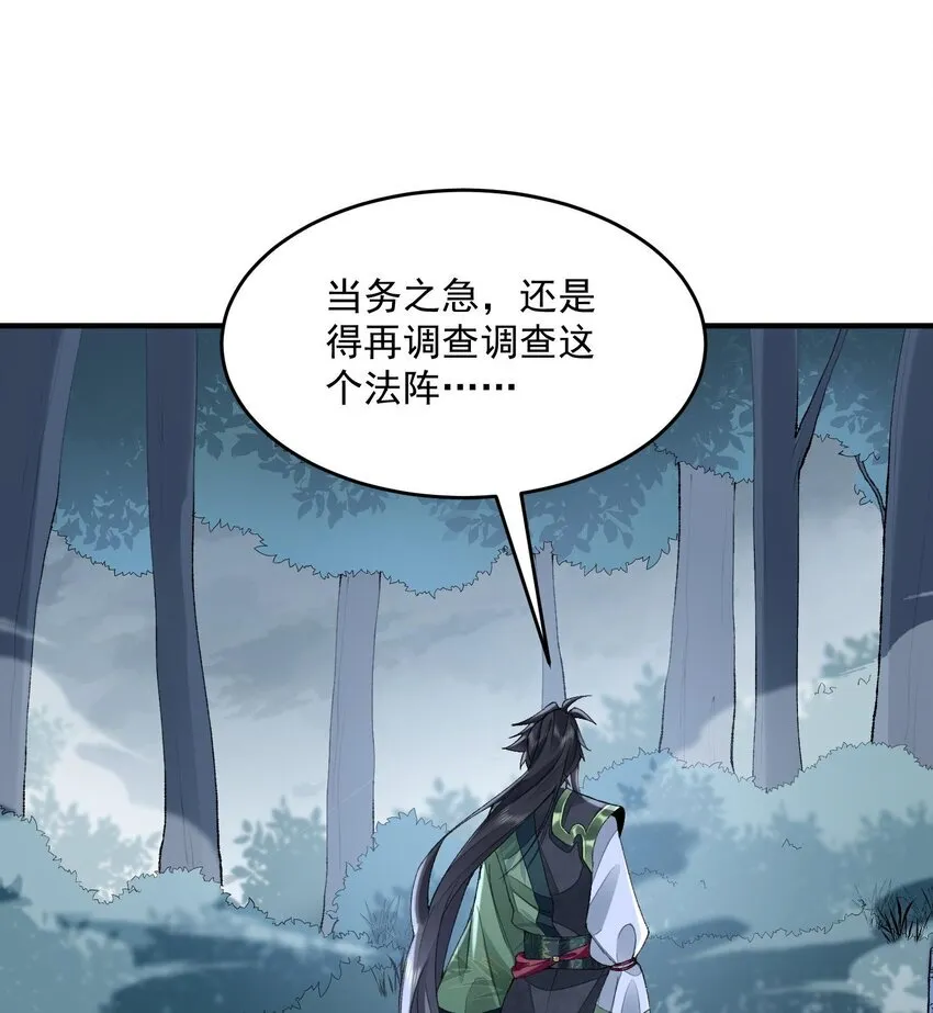 08 封印之物 第51页