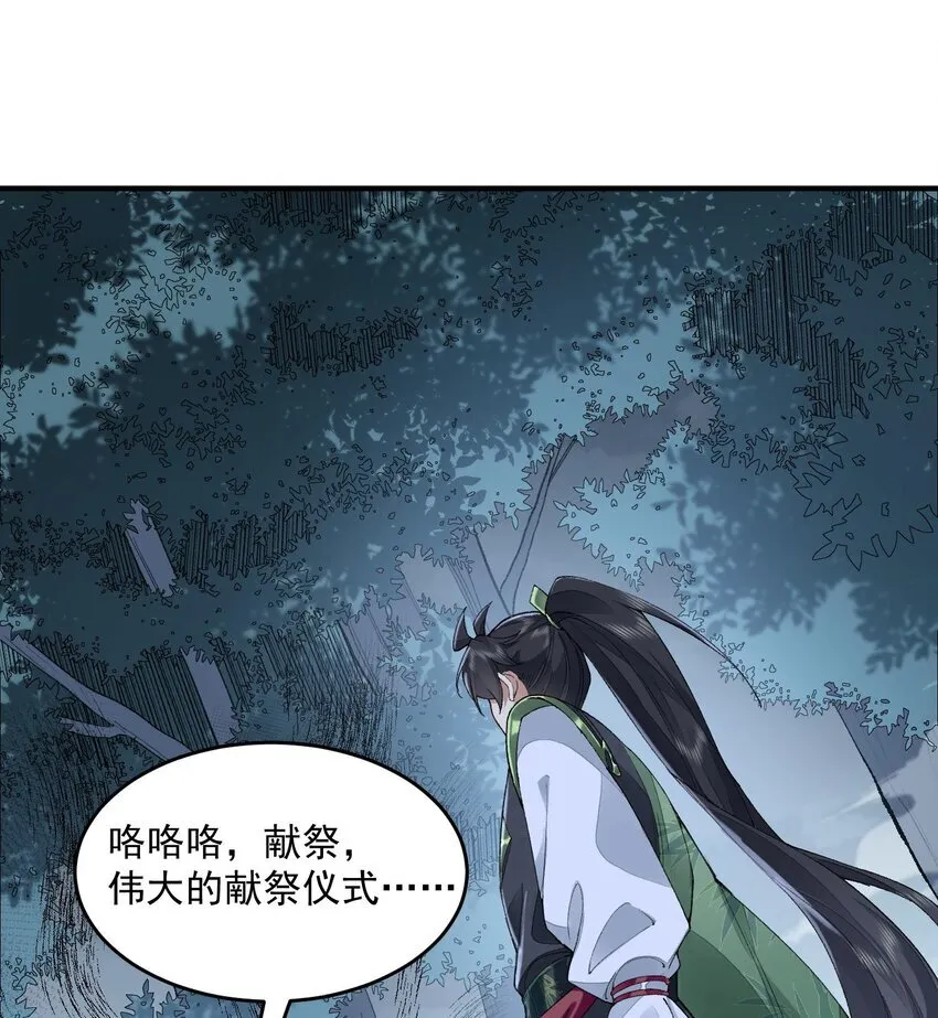08 封印之物 第54页