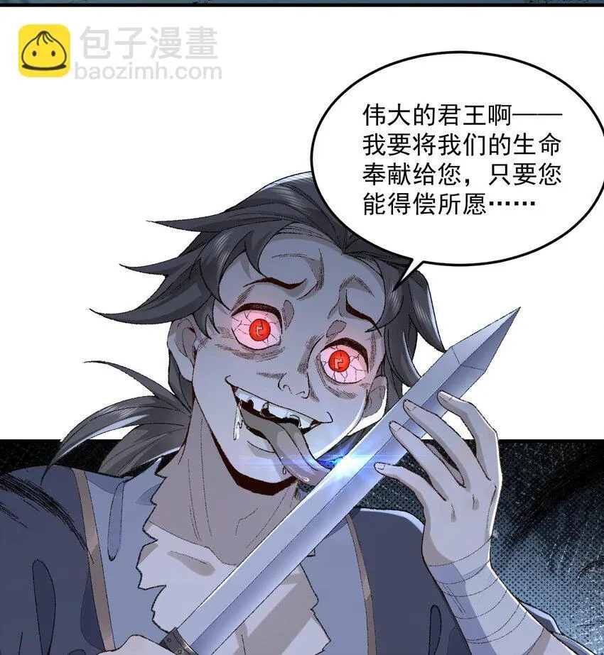 08 封印之物 第56页