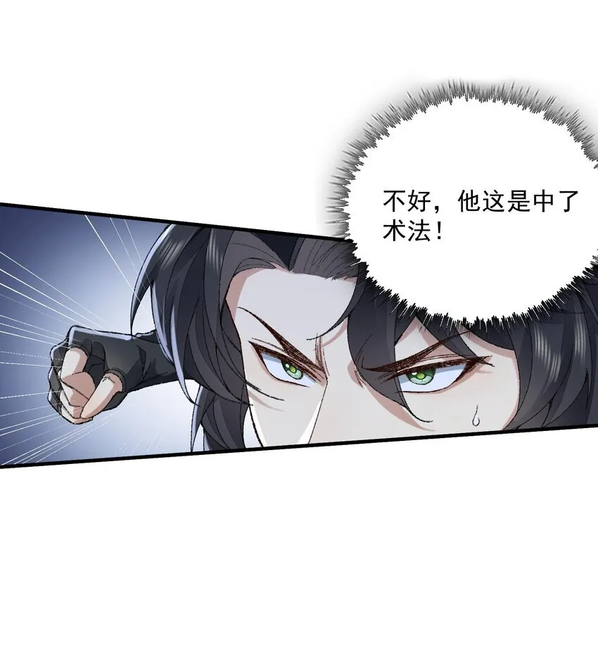 08 封印之物 第61页