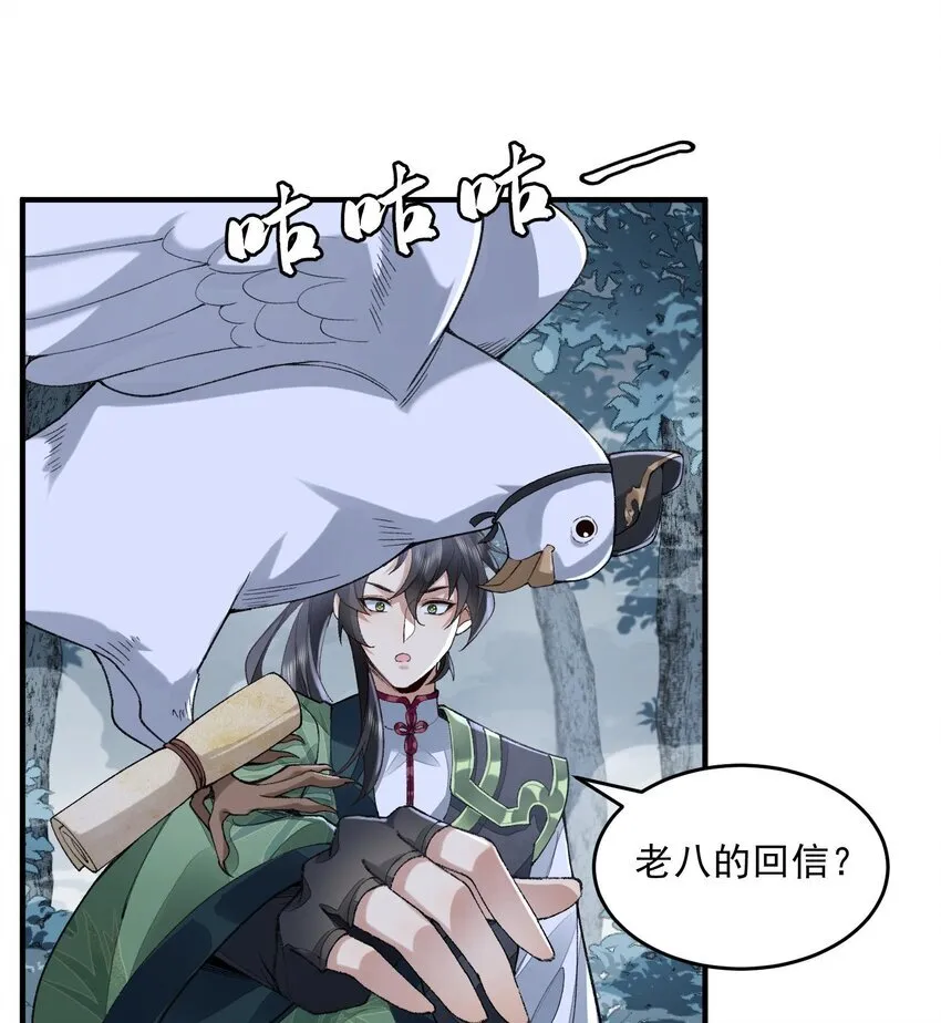 08 封印之物 第69页