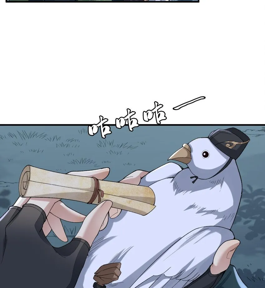 08 封印之物 第70页