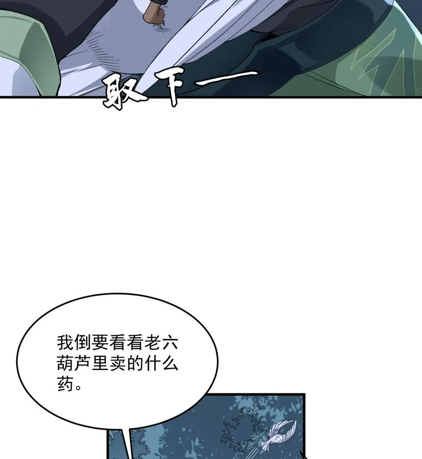08 封印之物 第71页