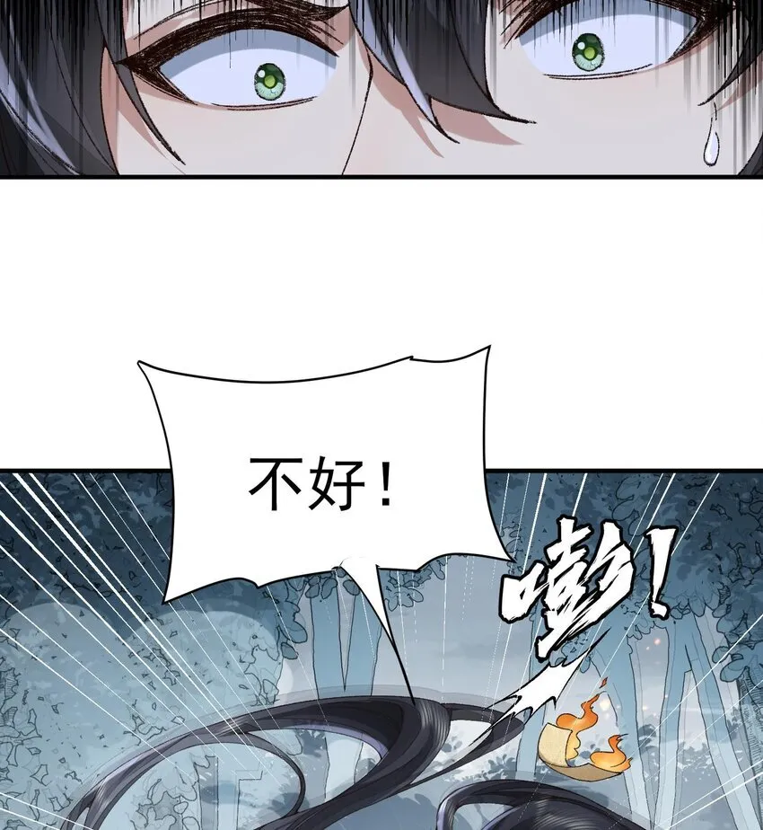 08 封印之物 第74页