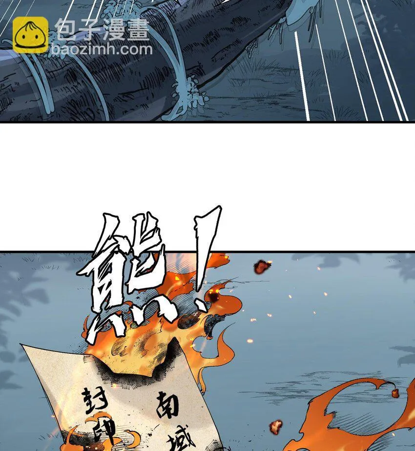 08 封印之物 第76页
