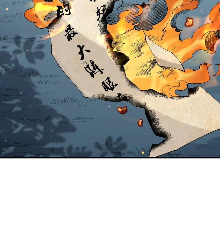 08 封印之物 第77页