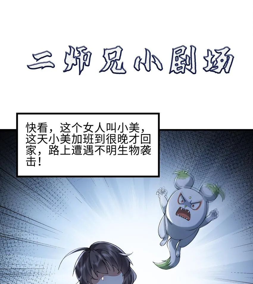 08 封印之物 第78页