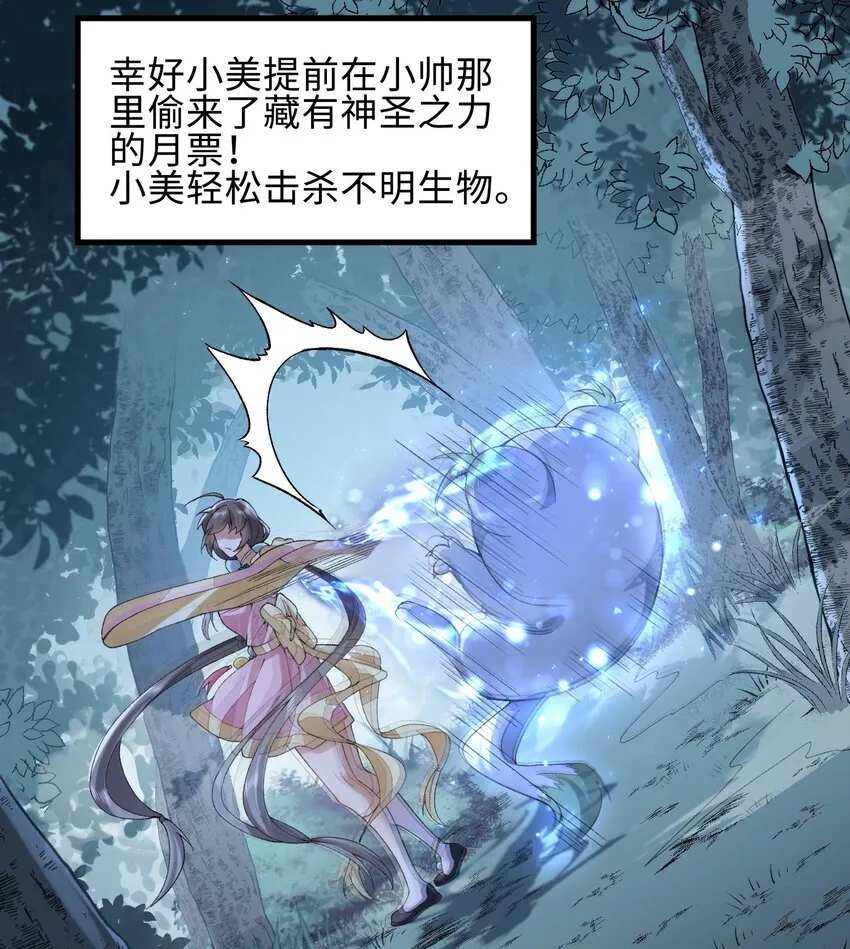 08 封印之物 第80页