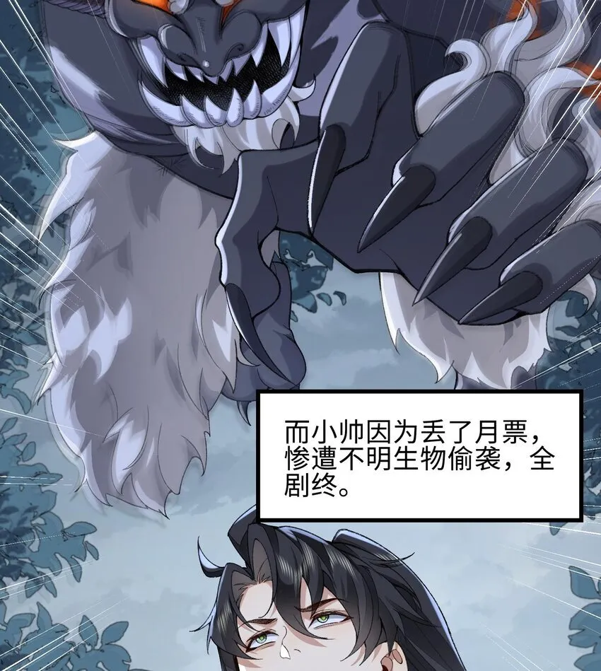 08 封印之物 第82页