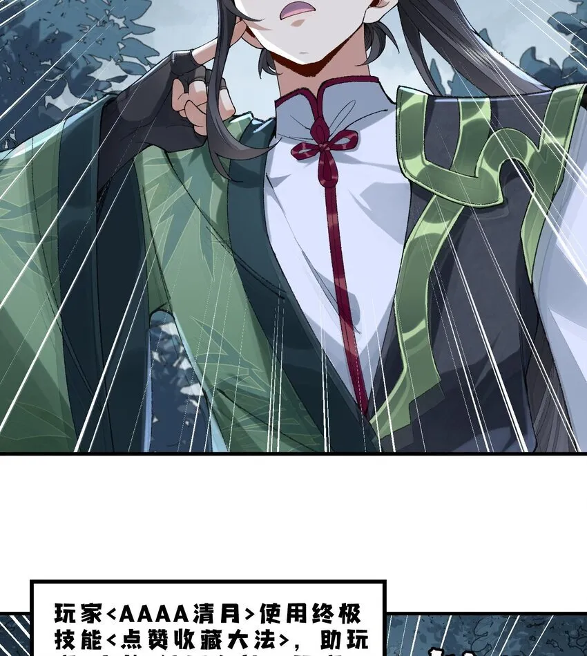 08 封印之物 第83页