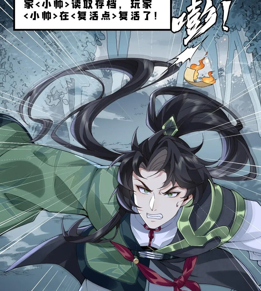 08 封印之物 第84页