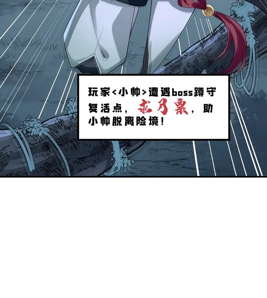 08 封印之物 第85页