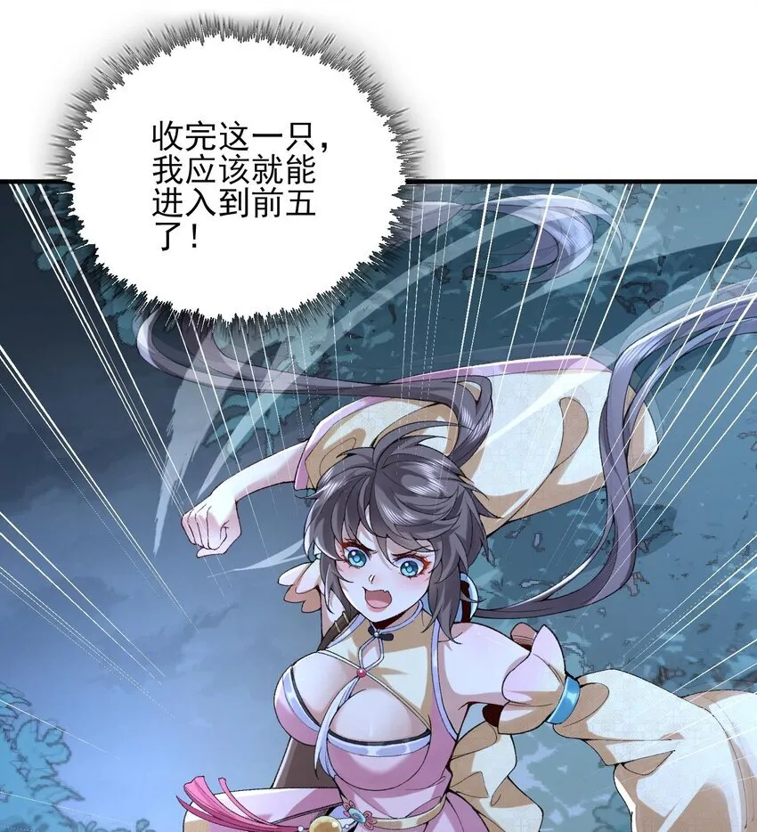 09 南域妖王 第3页
