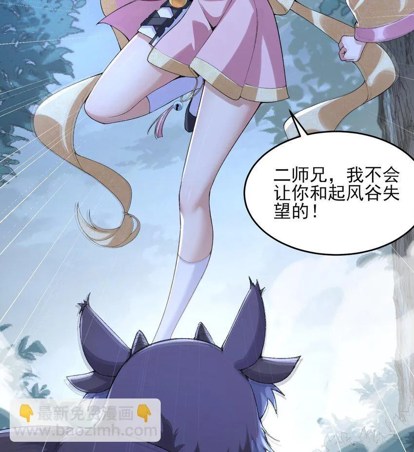 09 南域妖王 第4页