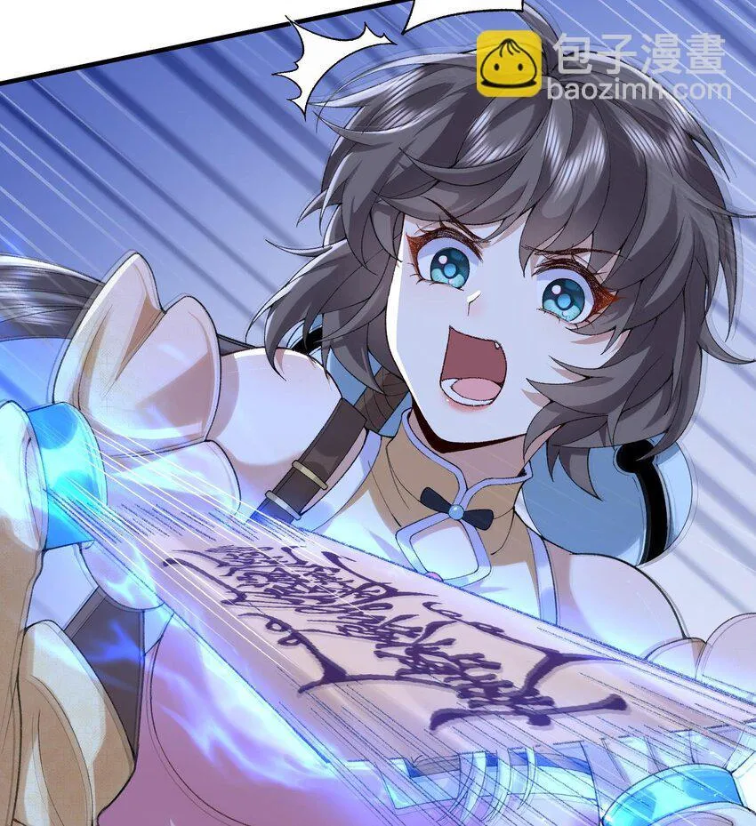 09 南域妖王 第6页