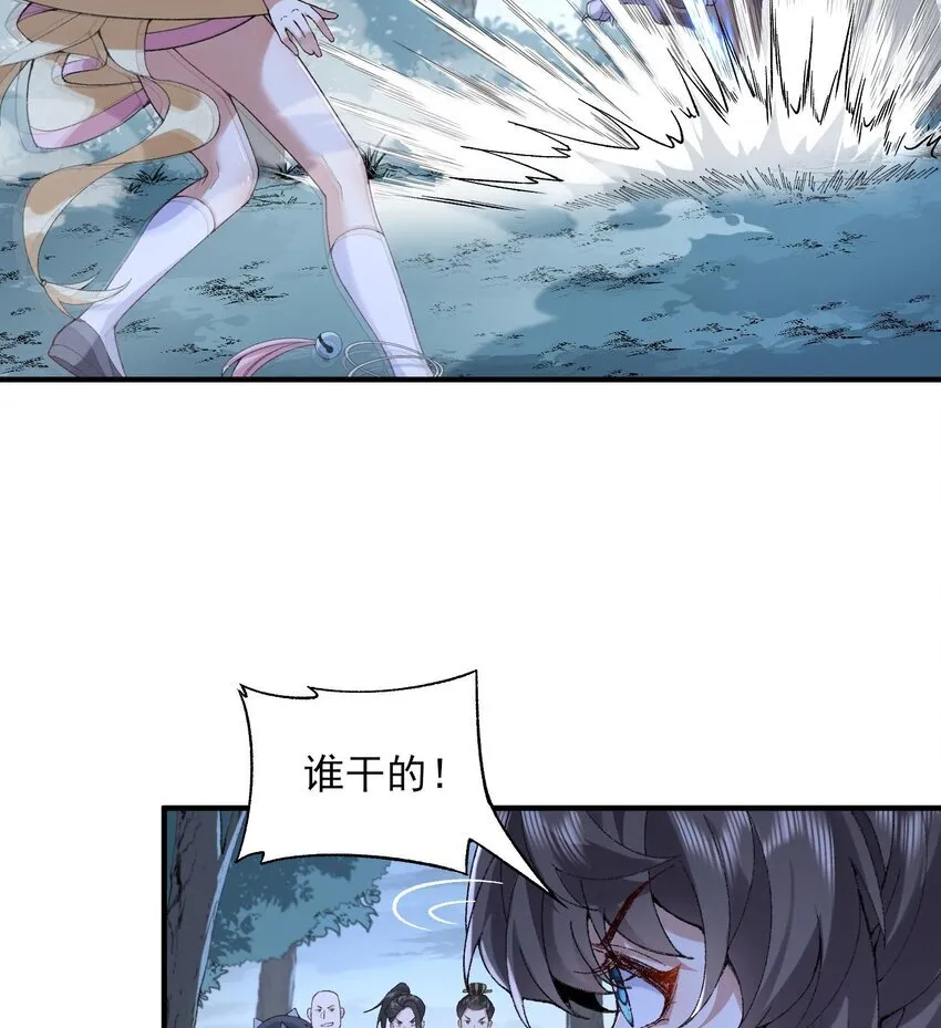 09 南域妖王 第8页