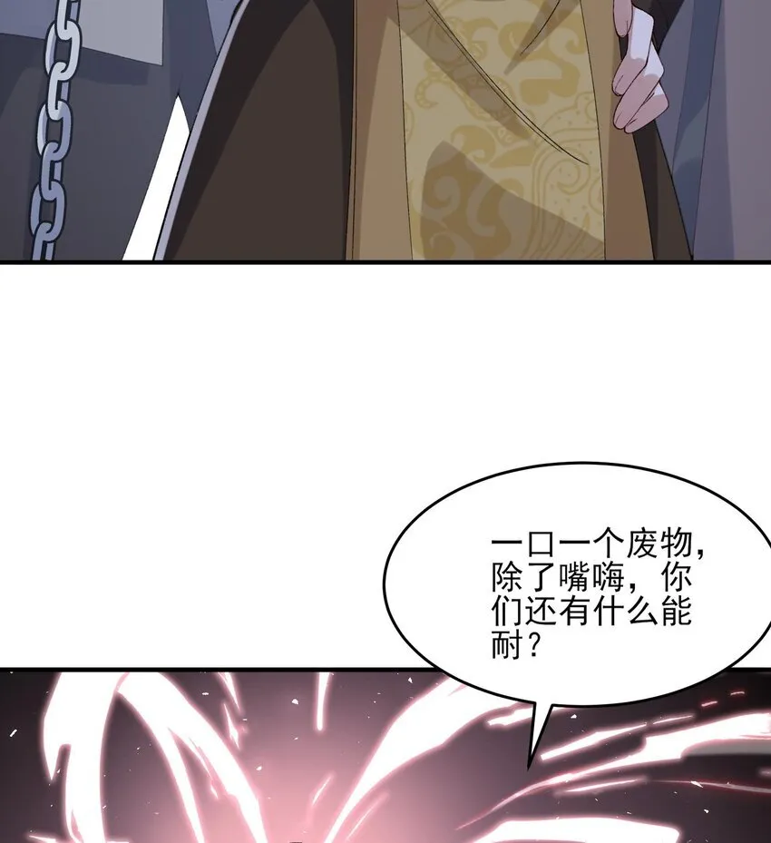 09 南域妖王 第11页