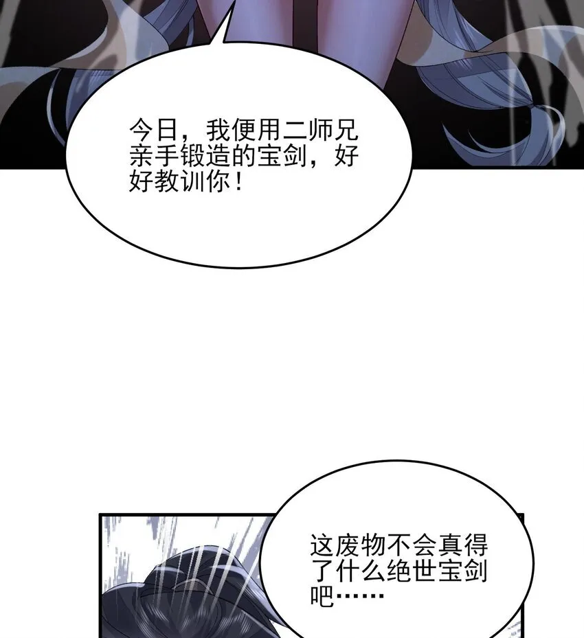 09 南域妖王 第13页