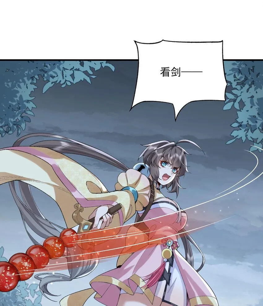 09 南域妖王 第15页