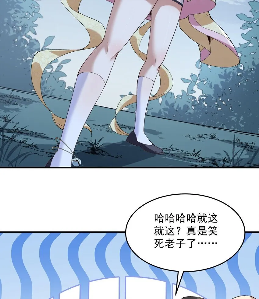 09 南域妖王 第16页