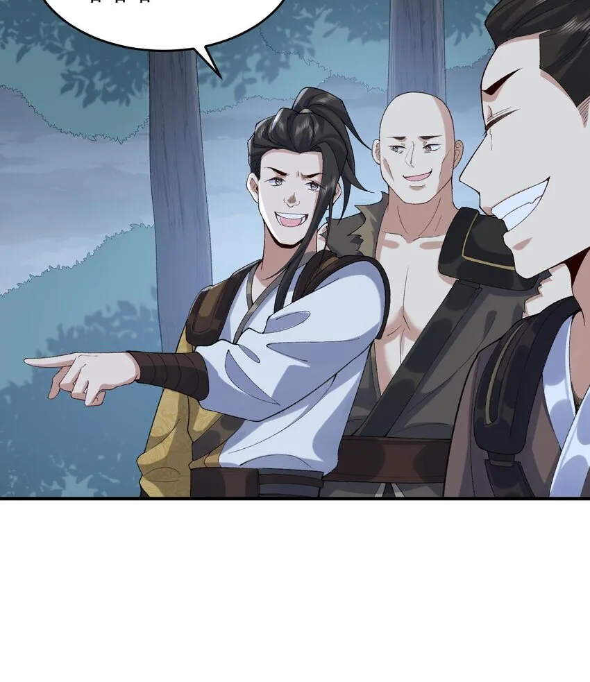 09 南域妖王 第18页