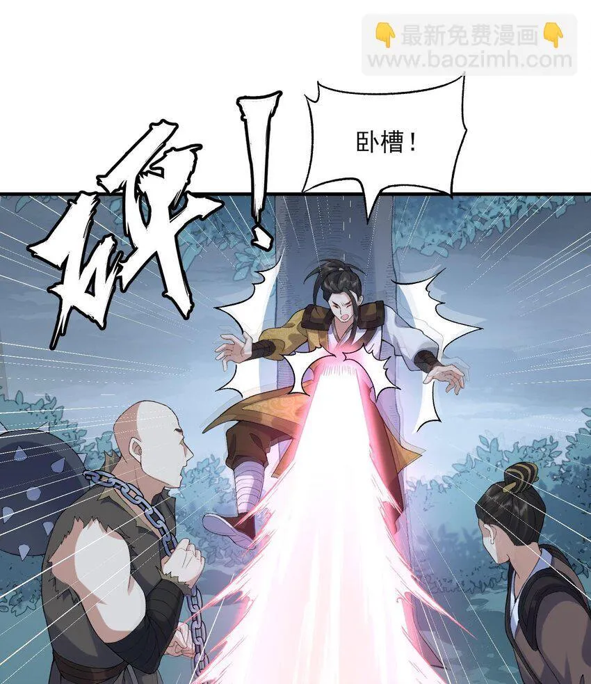 09 南域妖王 第19页