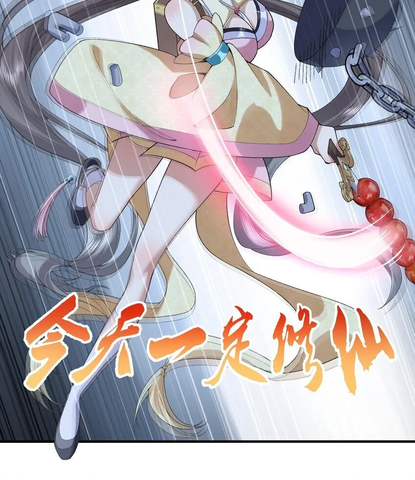 09 南域妖王 第25页