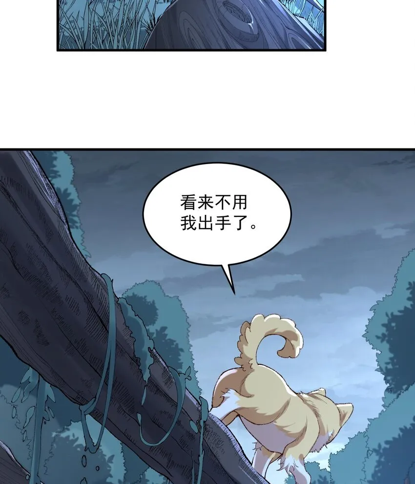 09 南域妖王 第31页