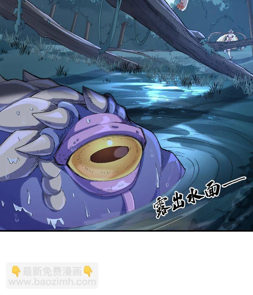 09 南域妖王 第32页
