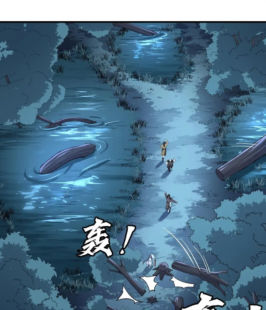 09 南域妖王 第33页