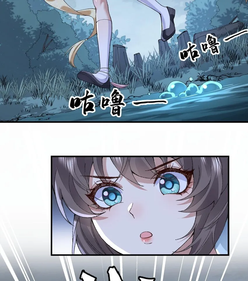 09 南域妖王 第37页