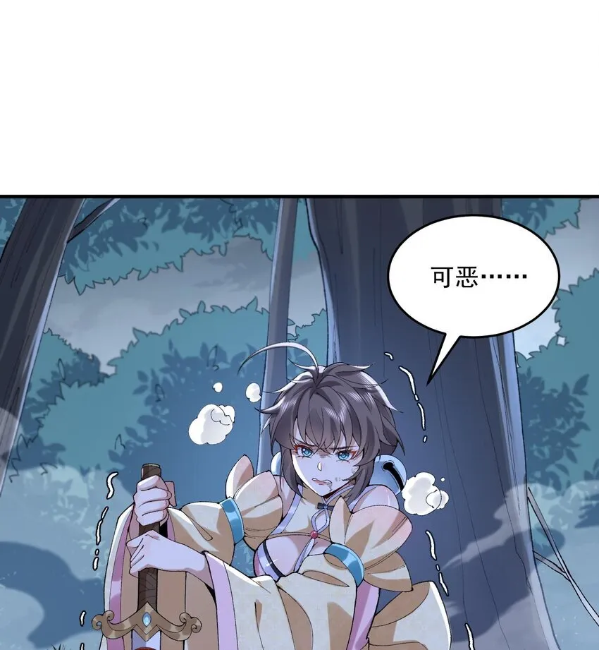 09 南域妖王 第47页