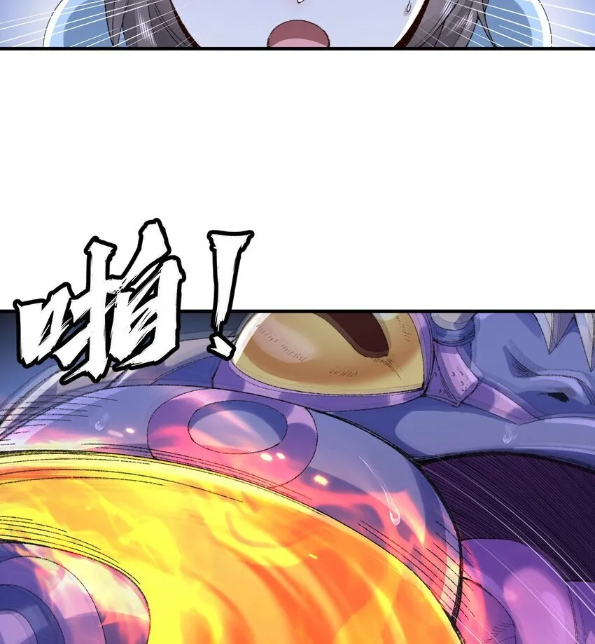 09 南域妖王 第51页