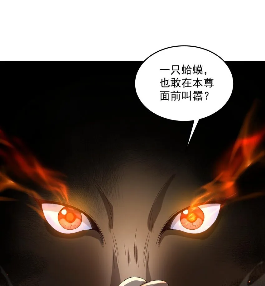 09 南域妖王 第55页