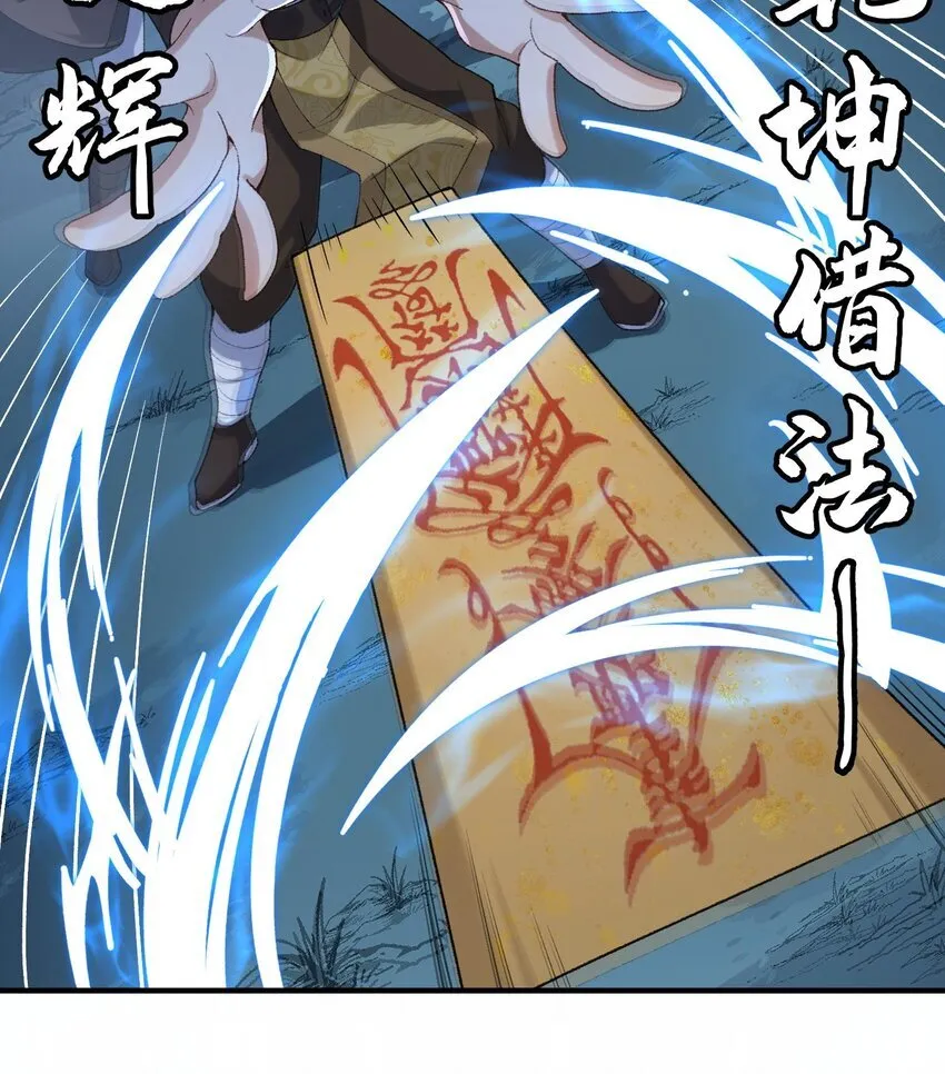 09 南域妖王 第68页
