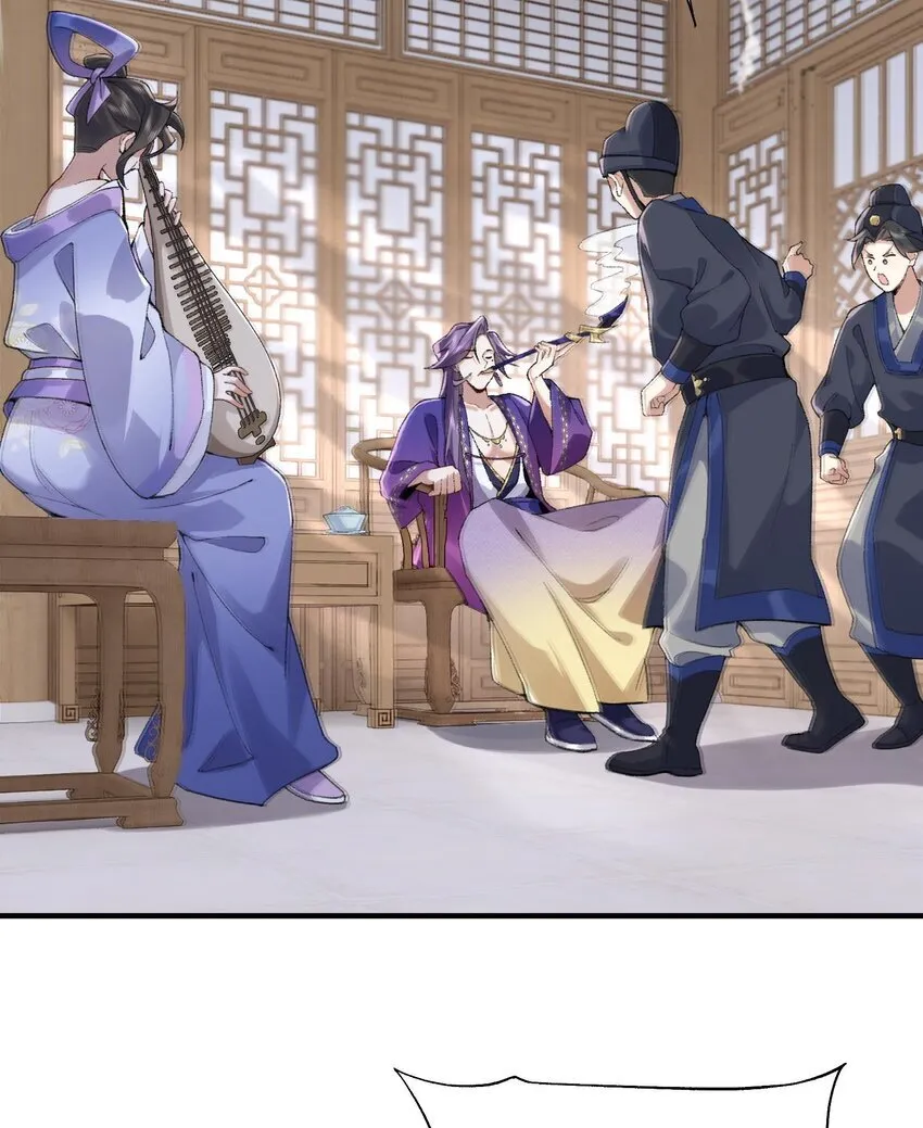 09 南域妖王 第73页