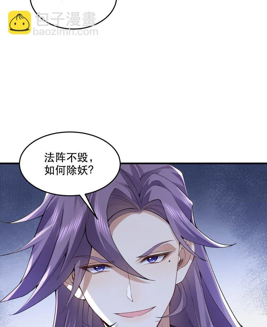 09 南域妖王 第75页