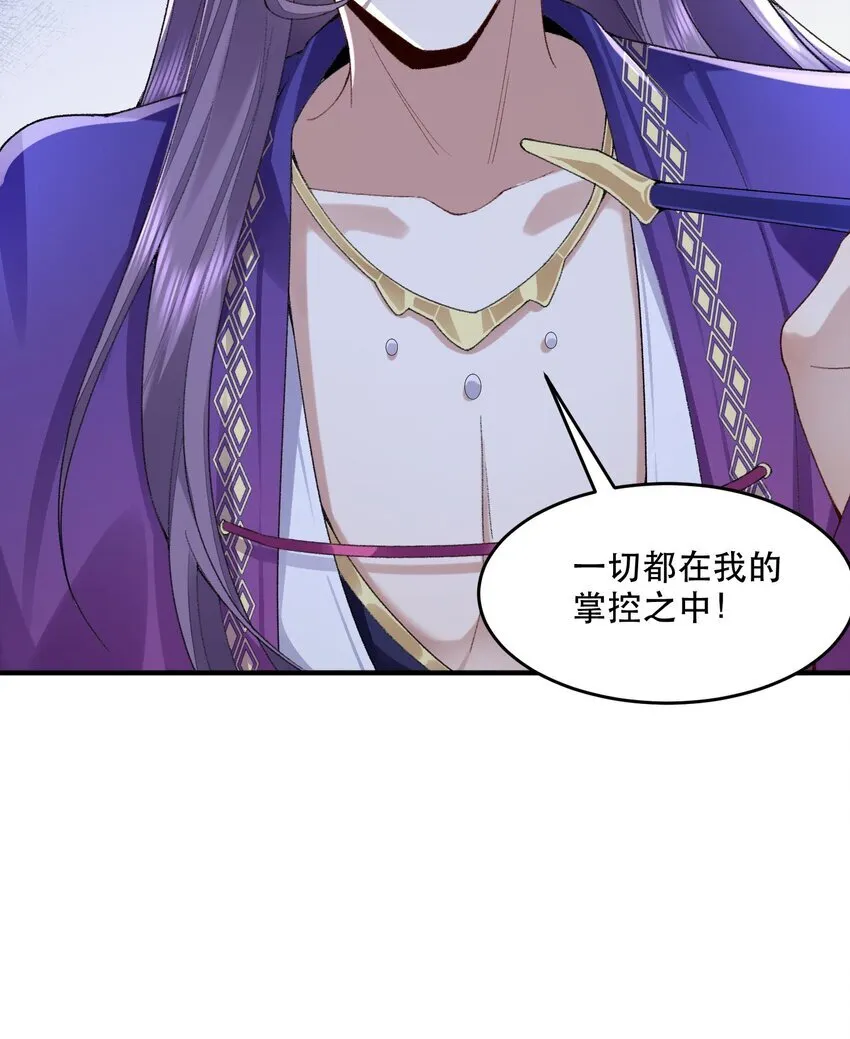 09 南域妖王 第76页