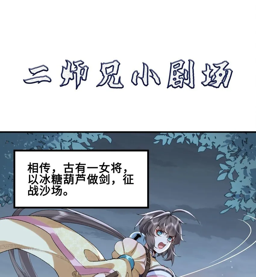 09 南域妖王 第77页