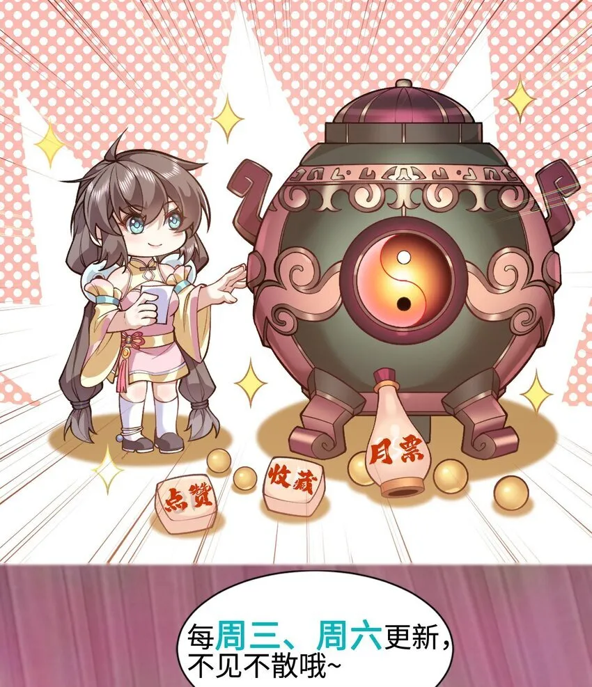 09 南域妖王 第85页